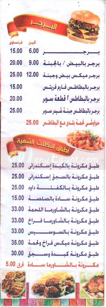 Samar Cafe menu